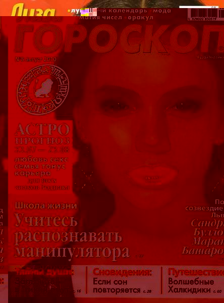 Гороскоп характеристика знаков зодиака, знаки зодиака аудио