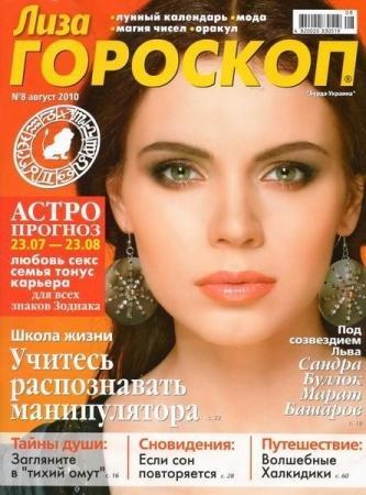 22 ноября знак зодиака, прикольный гороскоп по знакам зодиака, телец знак зодиака женщина