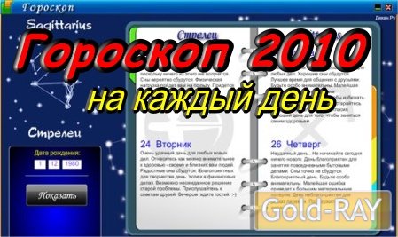 Стихи о знаках зодиака, знаки зодиака и деньги, знаки зодиака звезд