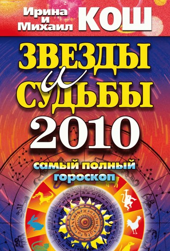 Знак зодиака весы женщина
