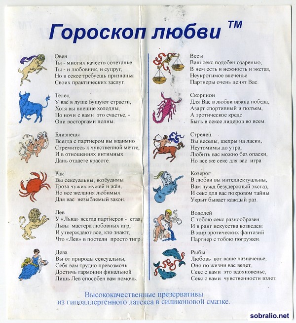 Любовная совместимость знаков зодиака, знак зодиака скорпион камень