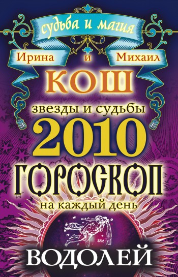 Что означают знаки зодиака, новый год для знаков зодиака